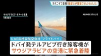 イスラエル行き旅客機緊急着陸　「操縦士の1人が墜落させようとした」ネタニヤフ首相　“テロ未遂”を主張