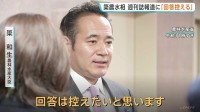 簗農水大臣「就任前の活動に関わる事柄」と説明避ける　自民党不支持の自治体の“予算カット”発言の週刊誌報道めぐり