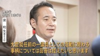 「“自民党を支持しなければ予算カット”と発言」週刊誌報道　簗農水大臣は“大臣就任前のこと”と詳しい説明避ける