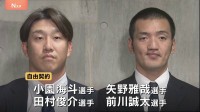 「ゾンビたばこ」問題めぐり 広島カープ 4選手と来シーズンの契約をしないと発表　5月にはカープ元選手が有罪判決