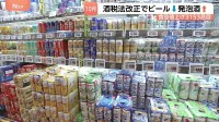 10月から「就活セクハラ」「カスハラ」対策　全ての事業主に義務づけ　“値上げの秋”ビールは値下がりも…3000品目以上が値上げ