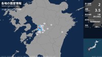 熊本県で最大震度2の地震　熊本県・熊本西区、熊本南区、宇土市、宇城市