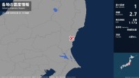 茨城県で最大震度1の地震　茨城県・日立市