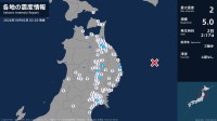 青森県、岩手県、宮城県で最大震度2の地震　青森県・五戸町、青森南部町、岩手県・宮古市、盛岡市、矢巾町