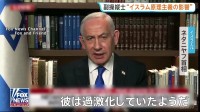 旅客機緊急着陸　イスラエル首相「イスラム原理主義の影響」主張も根拠は示さず　動機解明の捜査続く