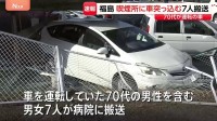70代男性運転の車が喫煙所へ突っ込む　7人搬送　駐車場でバックする際にフェンスを破り落下か　福島・郡山市
