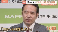 簗農水大臣 不支持の自治体への“予算大幅カット”音声　会見で16回「コメントは控えたい」　高市総理の任命責任は？
