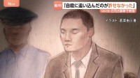 「人を中傷で自殺に追い込んだことが許せなかった」　NHK党・立花孝志党首への殺人未遂の罪などに問われた男が動機語る　立花氏も出廷　東京地裁