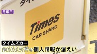 「一緒に漏れていると思うと怖い」 佐川急便やセイコーマートでも…個人情報流出相次ぐ　「原子力科学研究所」では健康診断の結果などが漏えい