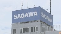 佐川急便　来年から宅配便などの運賃の値上げを発表　資材や人件費の高騰を受けて
