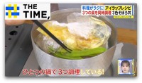 “袋ひとつ”でポテトサラダにパスタまで！時間＆手間大幅削減「アイラップレシピ」【THE TIME,】