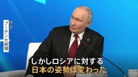 「ロシアへの姿勢変えたのは日本」プーチン大統領　関係悪化は日本の責任との認識示す　バルダイ会議