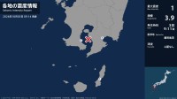 鹿児島県で最大震度1の地震　鹿児島県・鹿児島市、大崎町、中種子町