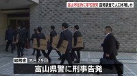 富山市役所に県警が家宅捜索　国勢調査で人口水増しの疑い　少なくとも2000人以上水増しか　複数の職員が関与した可能性