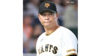 【巨人】大逆転負けで終戦 今季最終戦で阪神の優勝を決める...救援陣が崩壊 中川 堀田 船迫 西舘で5失点 井上6回1安打無失点の快投 リチャード先制打も