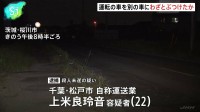 運転する車を対向車にわざと衝突させた疑い　殺人未遂容疑で自称・運送業の男（22）を逮捕　茨城・桜川市