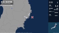 岩手県で最大震度1の地震　岩手県・大船渡市、釜石市、住田町、大槌町