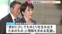 臨時国会きょう（5日）召集　食料品の消費税減税に関する法案などめぐり国会論戦スタート　高市総理は午後に所信表明演説　消費税減税に理解求める見通し