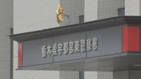 4歳息子を押し倒し殴打か 31歳男を逮捕　宇都宮市