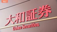 大和証券で11万人分の個人情報流出の可能性　氏名や口座番号が流出したおそれ…個人が特定されない情報含むと22万件に上る可能性も