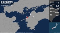 愛媛県で最大震度1の地震　愛媛県・松山市、久万高原町