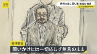 元自衛官・島津慧大被告による2人殺人事件　異例のやり直し裁判始まる　2021年に地裁で無期懲役判決も高裁が破棄　判決は12月8日