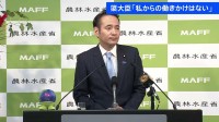 “簗農林水産大臣・応援”首長の自治体は予算増額　簗大臣は働きかけの有無について改めて否定　井林国交大臣「本日中に精査結果を公表」