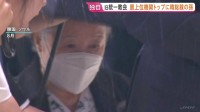 【独自】韓国・旧統一教会が教団の最上位機関「世界本部」を新設　トップに韓鶴子総裁の孫を任命