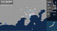 神奈川県、山梨県、静岡県で最大震度2の地震　神奈川県・中井町、湯河原町、清川村、山梨県・大月市、上野原市