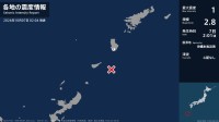 鹿児島県で最大震度1の地震　鹿児島県・伊仙町