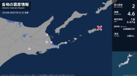 北海道で最大震度2の地震　北海道・根室市