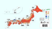 【10月7日 きょうの天気】広く晴れてカラッとした北風が吹く　東北太平洋側は高波警戒 台風28号と29号が西へ進み波の影響は続く