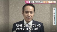 簗農水大臣 問い合わせ内容は「明確に覚えていない」 “予算カット”発言めぐる国交省の調査結果受け 圧力については改めて否定