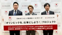 JOCがプロ人材10人以上公募　太田雄貴専務理事「我々もプロでなくてどうするのか」