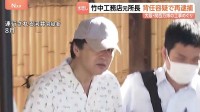 大阪・関西万博の工事めぐり竹中工務店の元総括作業所長を再逮捕　大屋根リングの工事費を水増し請求か 約1100万円の損害与えた疑い