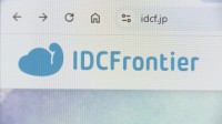 ソフトバンク子会社　IDCフロンティアのクラウドに不正アクセス　495の企業や自治体に影響