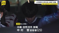 宜野湾市の女性殺害　元交際相手の男を殺人の疑いで逮捕「間違いありません」容疑認める　沖縄