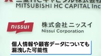 ニッスイ、物流子会社が不正アクセスで冷凍食品などの入出荷ストップ 個人情報漏洩の可能性も