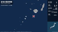 鹿児島県で最大震度1の地震　鹿児島県・鹿児島十島村、屋久島町