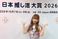 【中川翔子】『第1回　日本推し活大賞』タレント部門を受賞「30キロ痩せて良かった、タイトなドレスでレッドカーペット歩きました！」