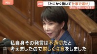 「とにかく働いて仕事で返せ」高市総理　簗農水大臣の続投意向を明言　全省調査は行わない方針　“予算カット”発言めぐり