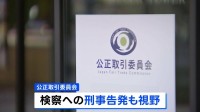 大手4社による「ビール」卸売業者向け価格のカルテル疑い　公正取引委員会が4社の地方支店や社員宅も強制調査