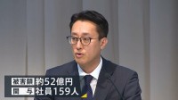プルデンシャル生命 社員による金銭詐取“被害額52億円” 第三者委が報告書で「経営の問題点」指摘