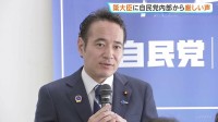 「人としての矜持が問われている」簗農水大臣に党内からも厳しい声　大臣は「襟を正して職責を全う」“予算カット”発言の波紋広がる