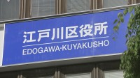 「死ね」「うざい」部活でいじめを受け不登校…東京・江戸川区教委がいじめの「重大事態」に該当するかの検討を5年以上せず　近く第三者委員会の報告書を公表へ