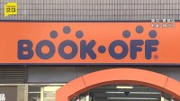 ブックオフやJRでも…連日のサイバー攻撃「サイトに登録するのは怖い」企業の情報流出は2週間で最大6800万件か【news23】