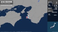 和歌山県で最大震度2の地震　和歌山県・御坊市