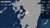 長崎県、熊本県で最大震度1の地震　長崎県・雲仙市、熊本県・熊本西区、熊本南区、八代市、宇土市、宇城市