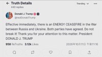 【速報】米・トランプ大統領　ロシアとウクライナが「エネルギーに関する停戦」に合意と発表