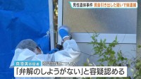 現金引き出した疑いで妹（49）を逮捕　物置から遺体で発見された男性名義のキャッシュカード使ったか　警察は死体遺棄の疑いも視野に捜査　北海道・小樽市